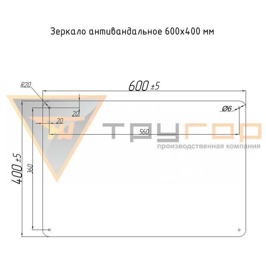 Зеркало антивандальное 600х400 мм